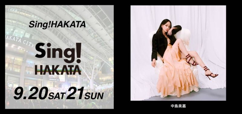Sing!HAKATA_イベント画像
