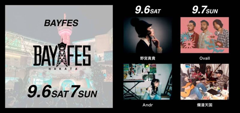 BAYFES_告知画像