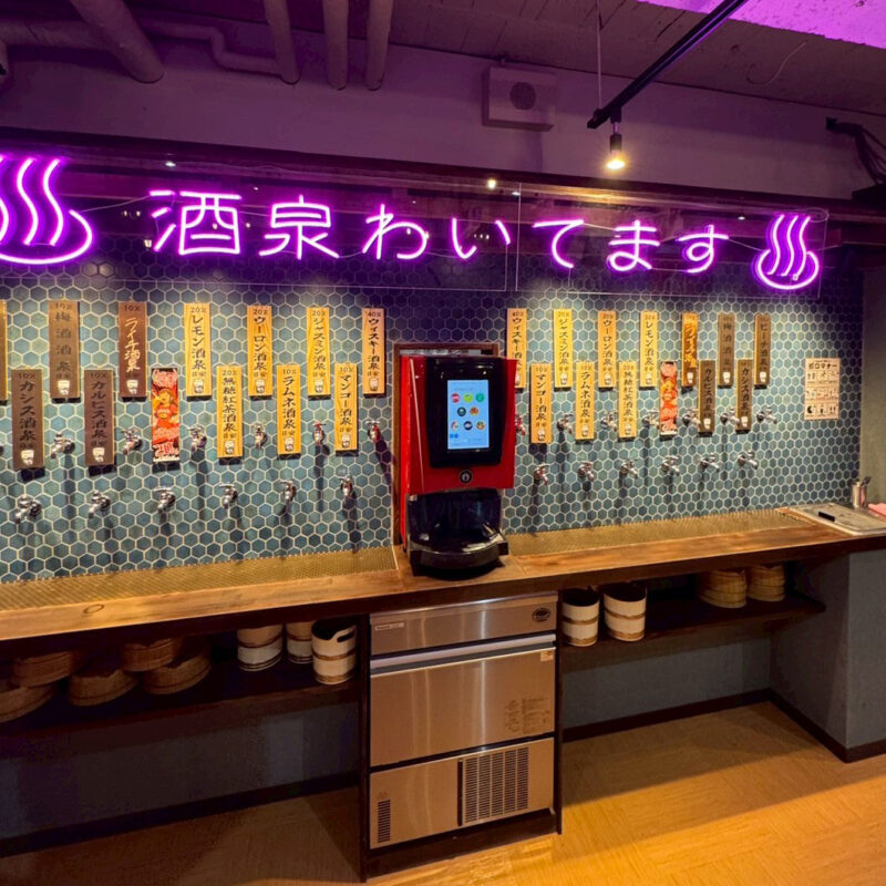 大衆酒泉テルマエ 飲み放題