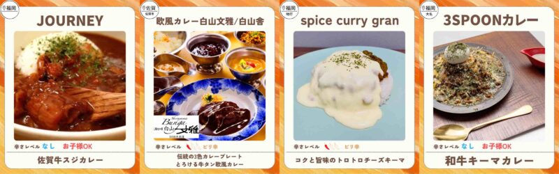 カレーフェス店舗一覧画像_5