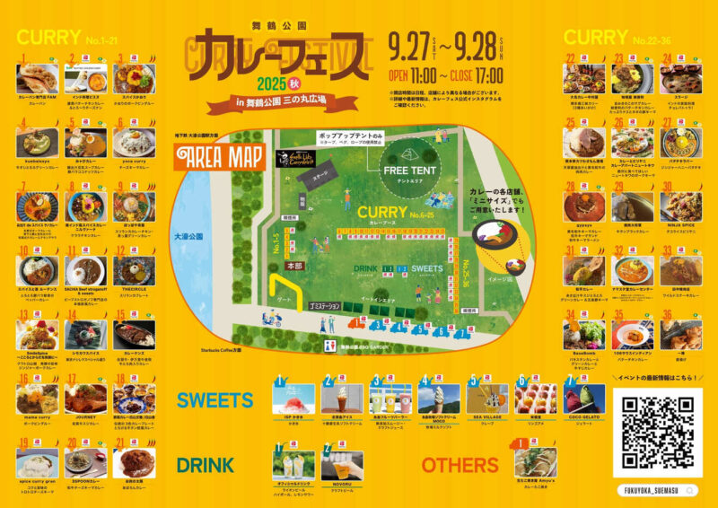 カレーフェス_場内マップ