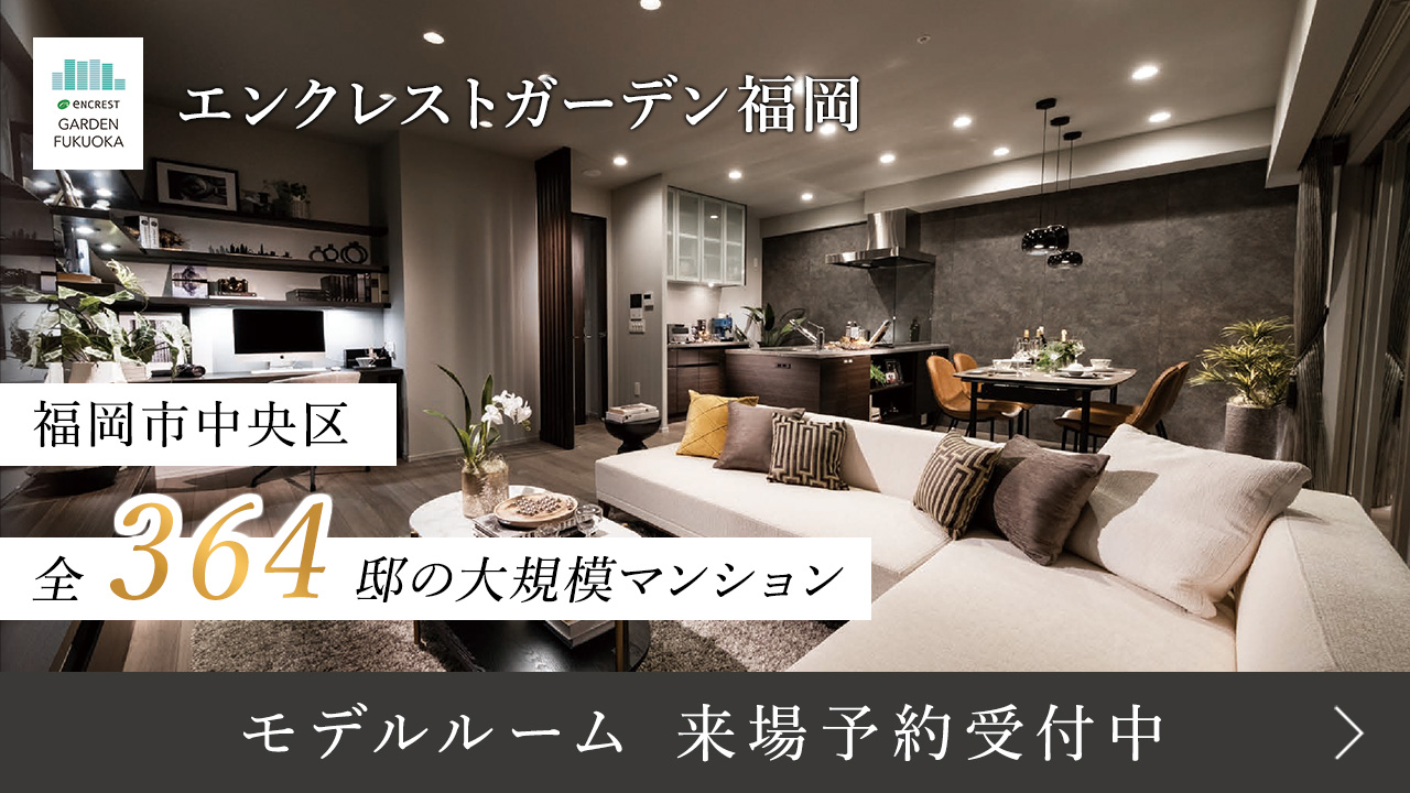 記事内広告枠_ENCガーデン