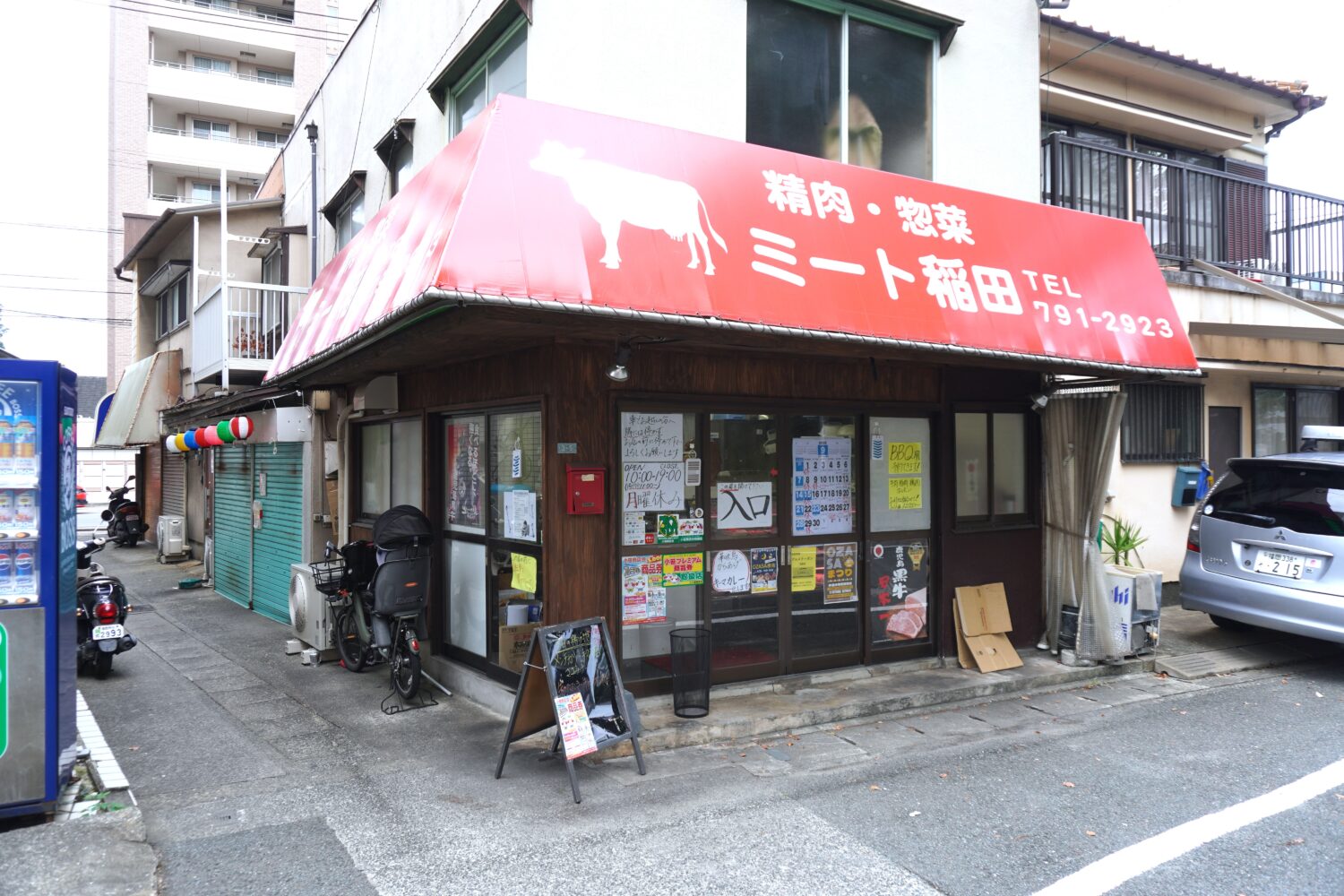 ミート稲田