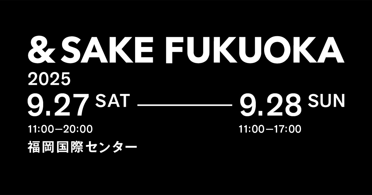 &SAKE_アイキャッチ画像