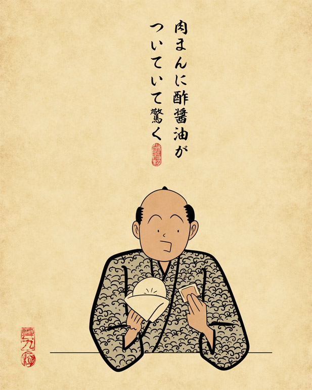 福岡の食あるある 肉まんに酢醤油がついていて驚く