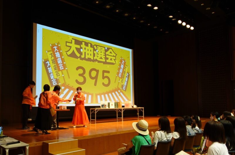 女子旅EXPO2025秋 抽選会