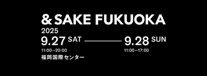6SAKE_開催情報