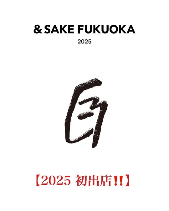 &SAKE_白