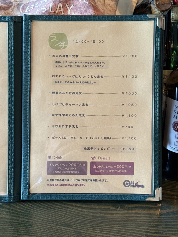 ランチメニュー