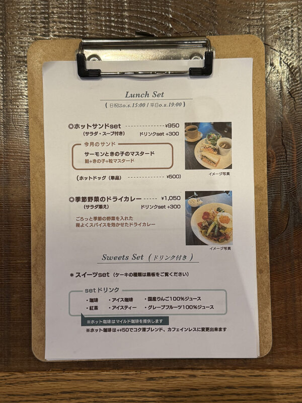 ランチセットメニュー