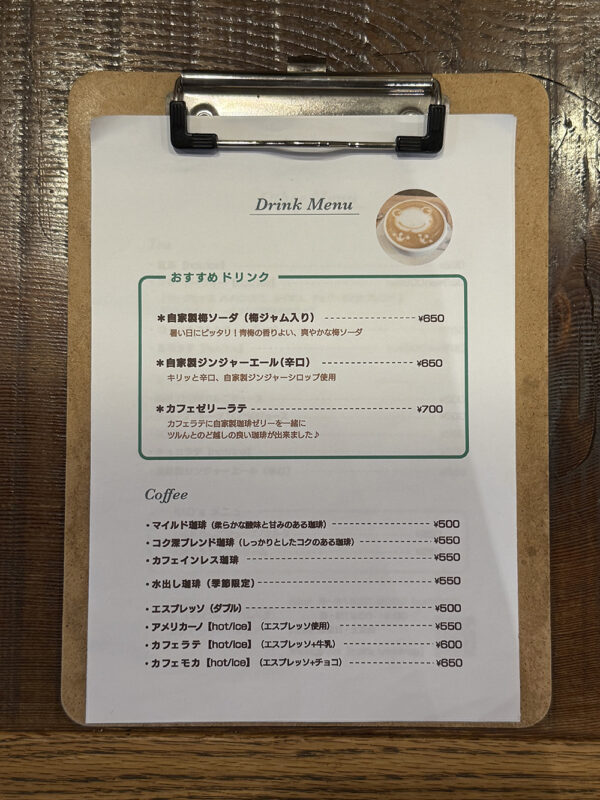ドリンクメニュー