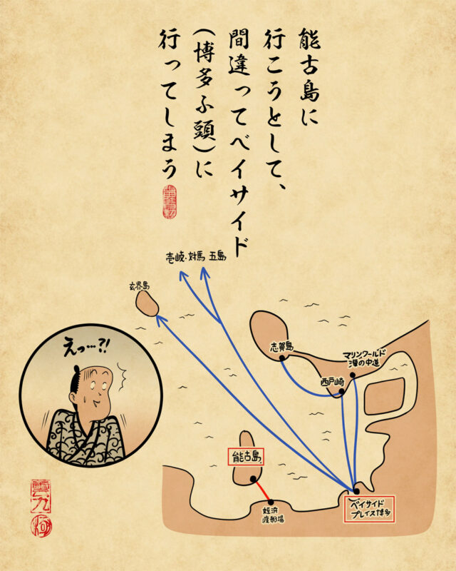 福岡の交通で間違いやすい事あるある