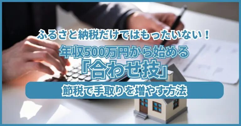 フクリパ過去記事アイキャッチ画像_ふるさと納税