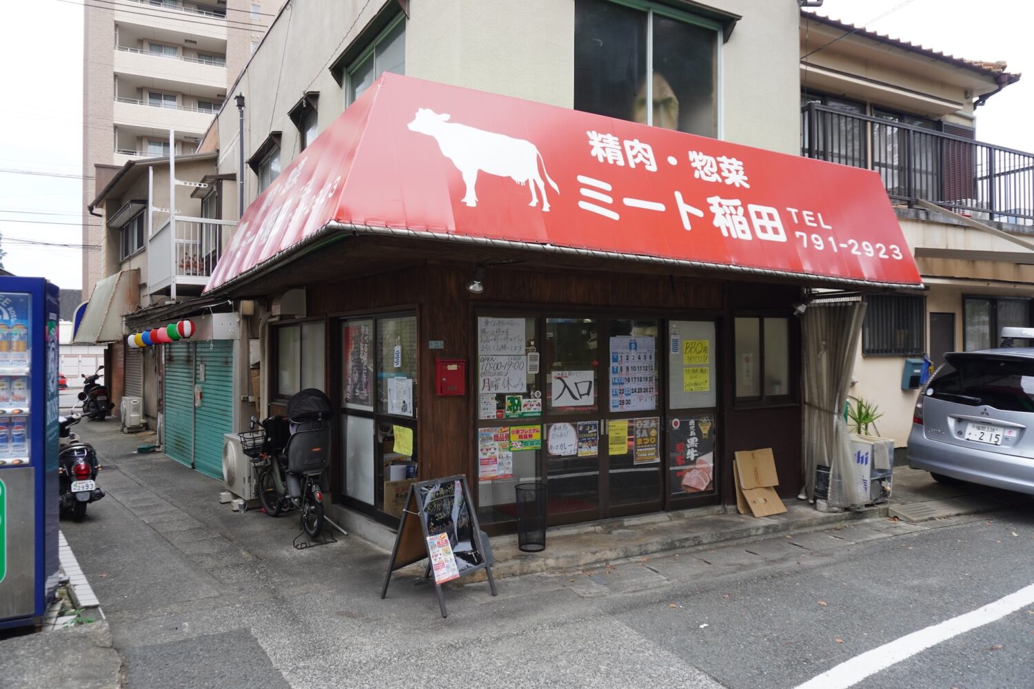ミート稲田