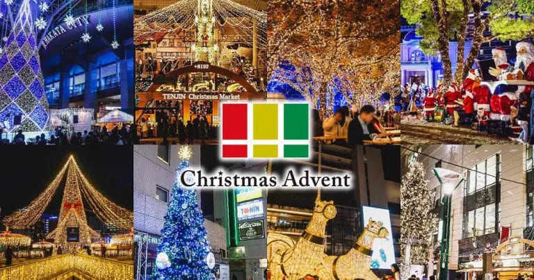 フクリパ過去記事アイキャッチ画像_クリスマスアドベント