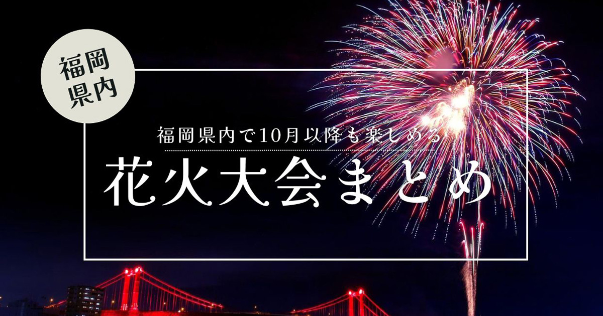 サムネイル画像_花火大会