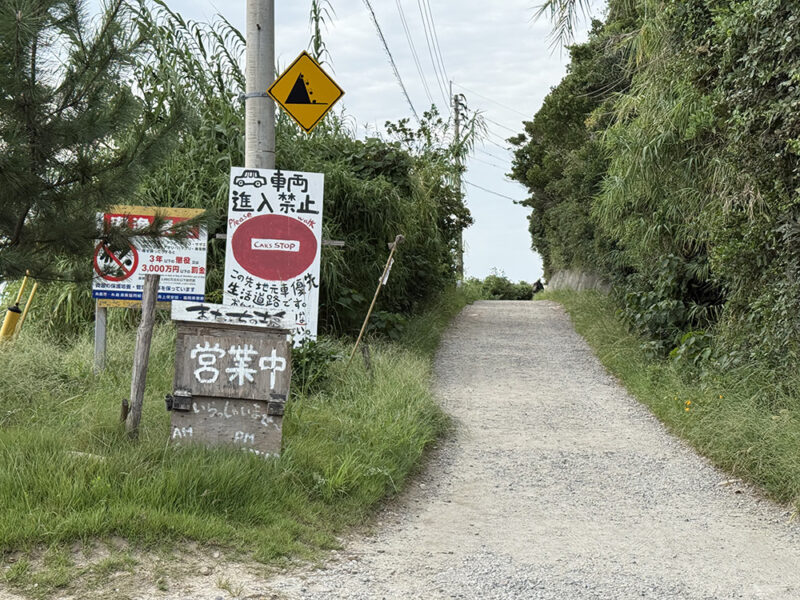 またいちの塩 工房とったんへの道