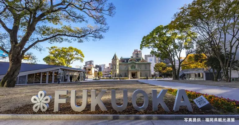 フクリパ過去記事アイキャッチ画像_福岡県