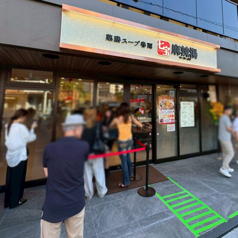七宝麻辣湯(チーパオマーラータン)六本松店 外観