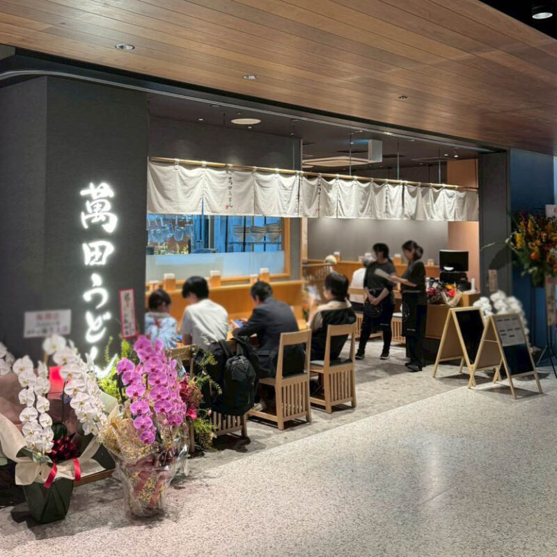 萬田うどん 天神 外観