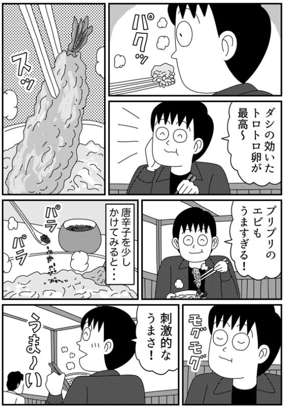 【福岡天神】天とじ丼がおいしすぎる新天町の「飛うめ」に行く話