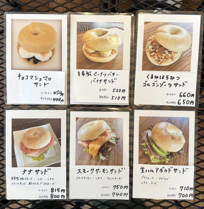 ベーグルサンドメニュー
