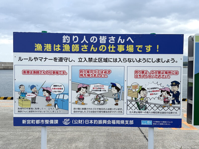 注意喚起の看板