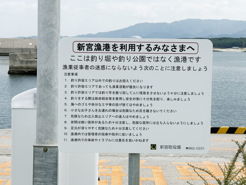 新宮漁港の利用ルール