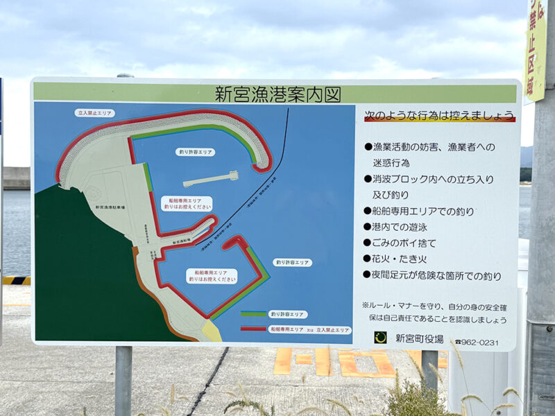 新宮漁港案内図