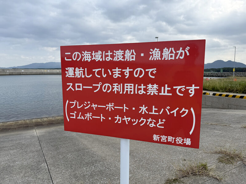 スロープ南側の一角