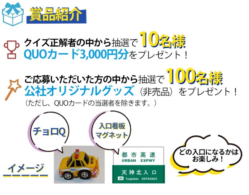 20億台到達クイズ＿商品詳細