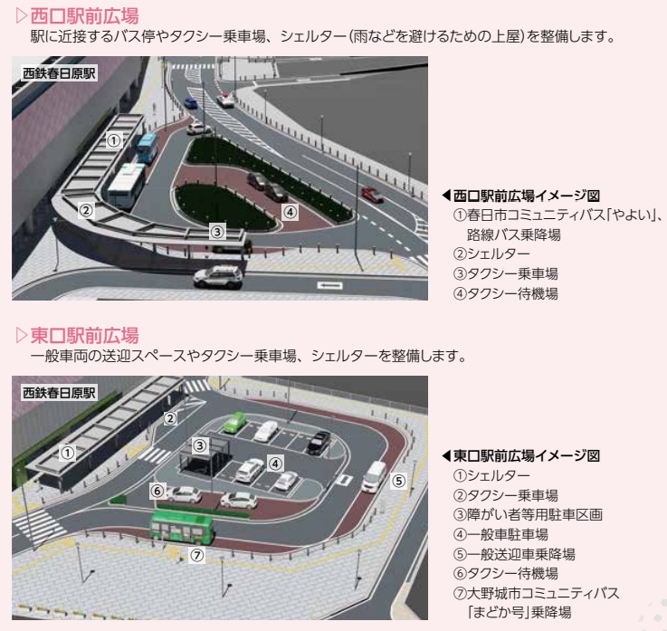 春日原駅周辺7.6haで容積率の最大200％緩和、最大3年の補助金交付【福岡県春日市】