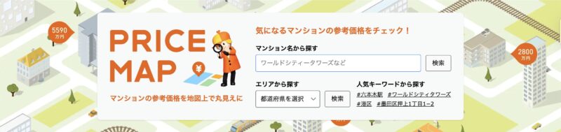 LIFULL HOME'S PRICE MAP