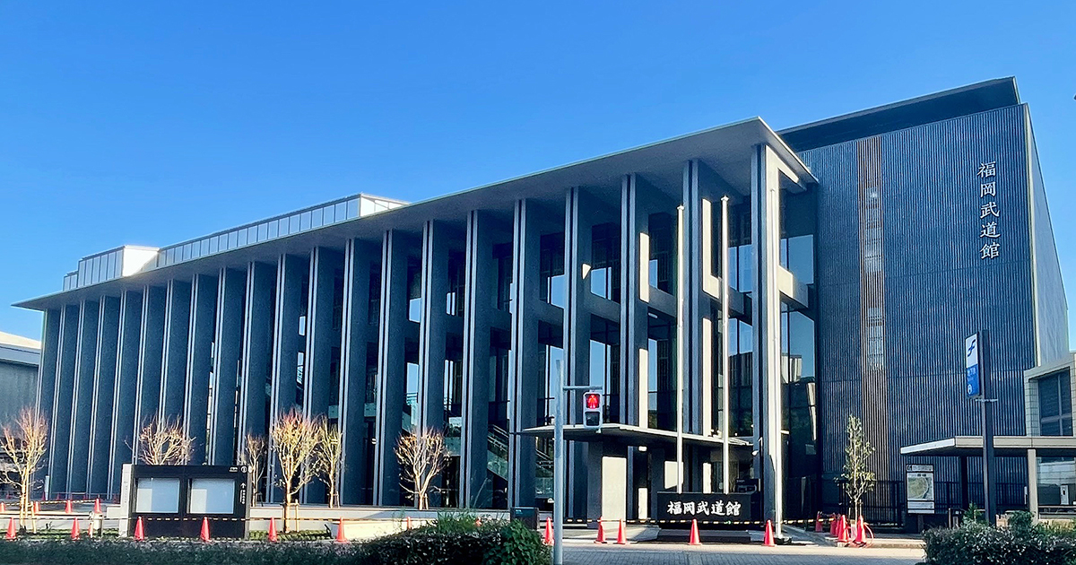 新福岡武道館の最新外観