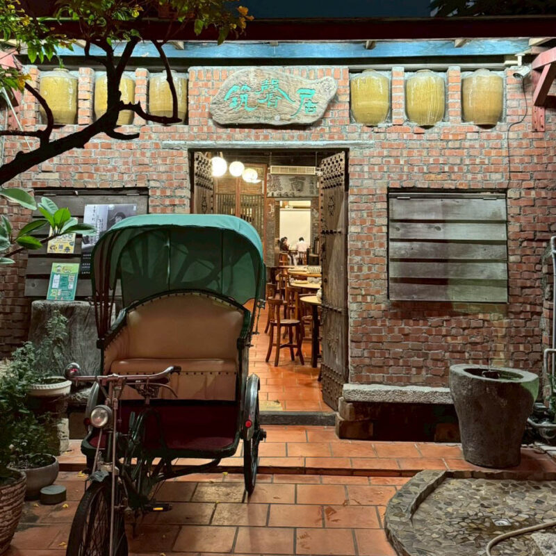 筑馨居(ヂュシンジュ) 外観