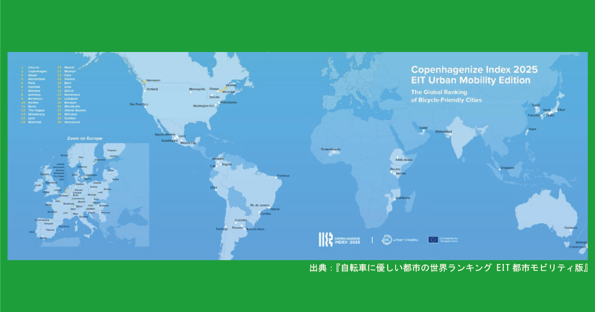 福岡市は世界に冠たる自転車都市!?　国内トップ、アジア4位、世界46位