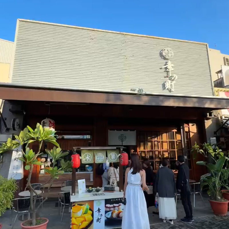 福岡から3時間で行ける台湾・台南 幸の町