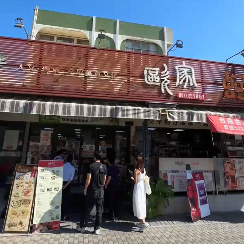 福岡から3時間で行ける台湾・台南 歐家蚵仔煎(オウジァ・オアジェン)