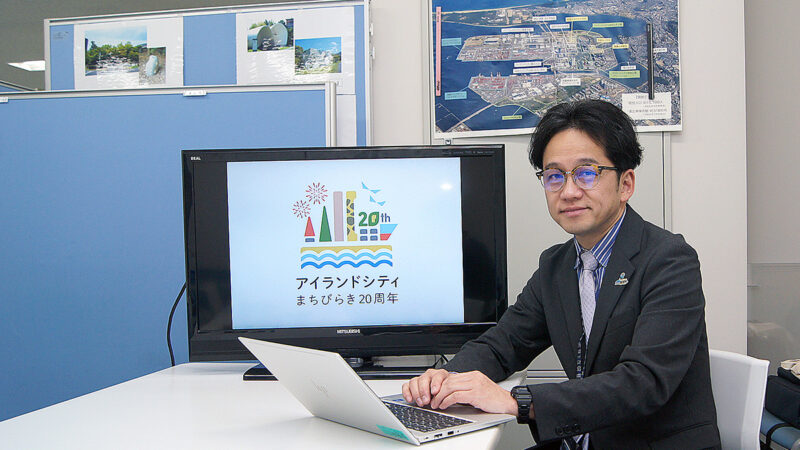 アイランドシティはまちびらき20周年、まちづくりの「未来航路」は続く
