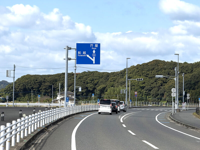 船越漁港へのアクセス