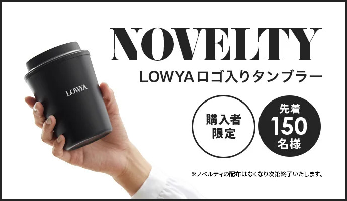 LOWYA_ロゴ入りタンブラー