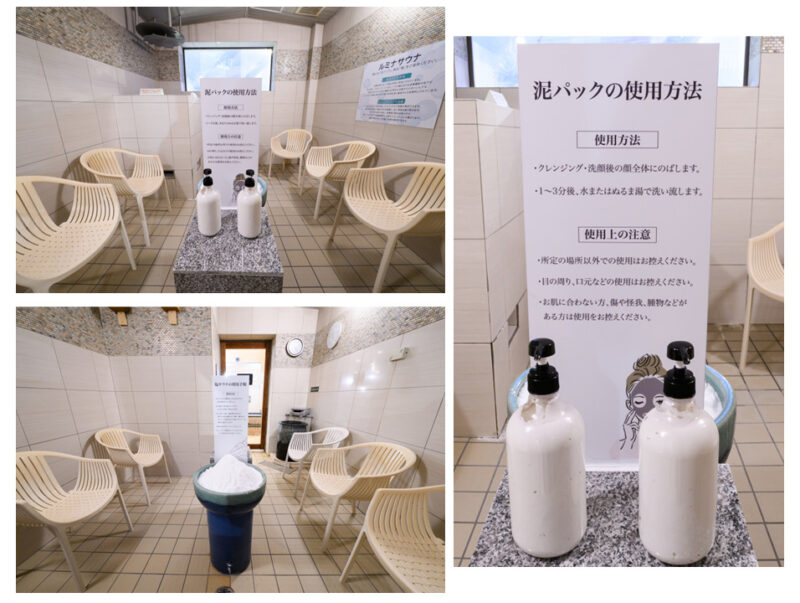 泥パックも楽しめる「ルミナサウナ」