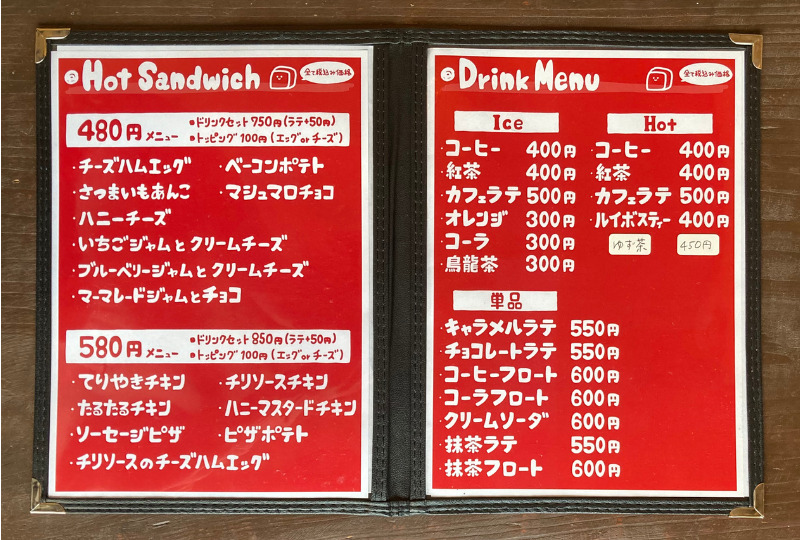 パンちゃんとコーヒー_メニュー1