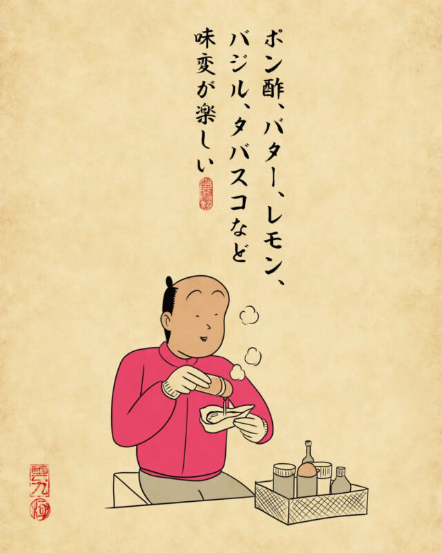 山田全自動_牡蠣小屋あるある_2