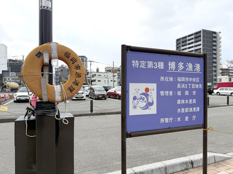 かもめ広場前までのアクセス