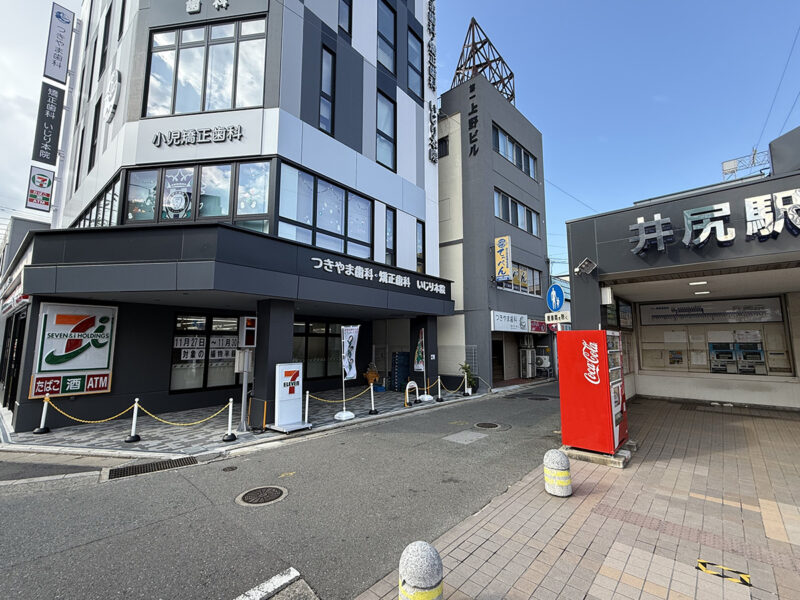 西鉄井尻駅西側出口