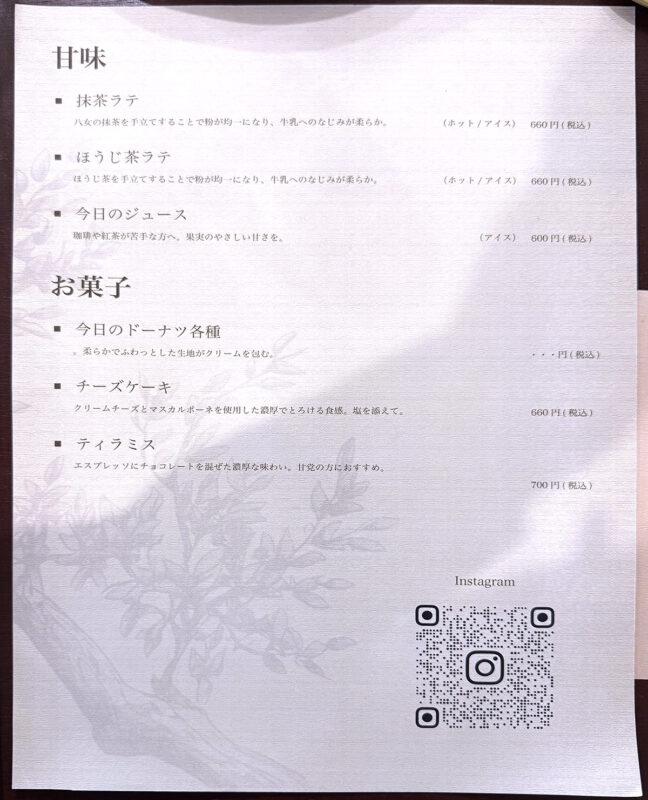 喫茶今日 メニュー