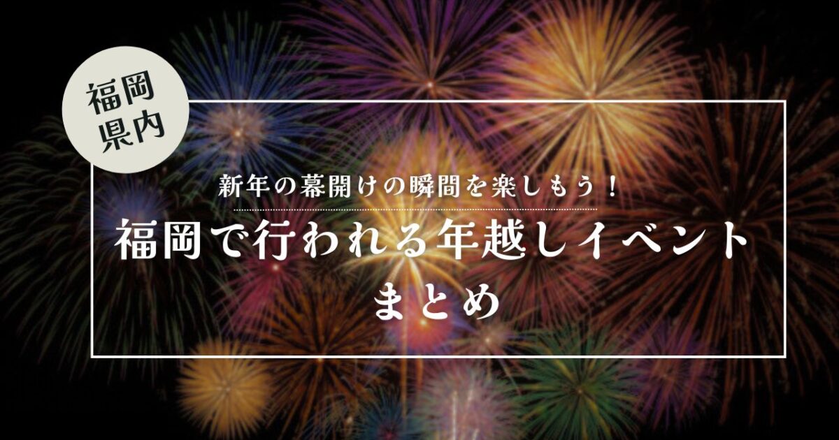 アイキャッチ画像