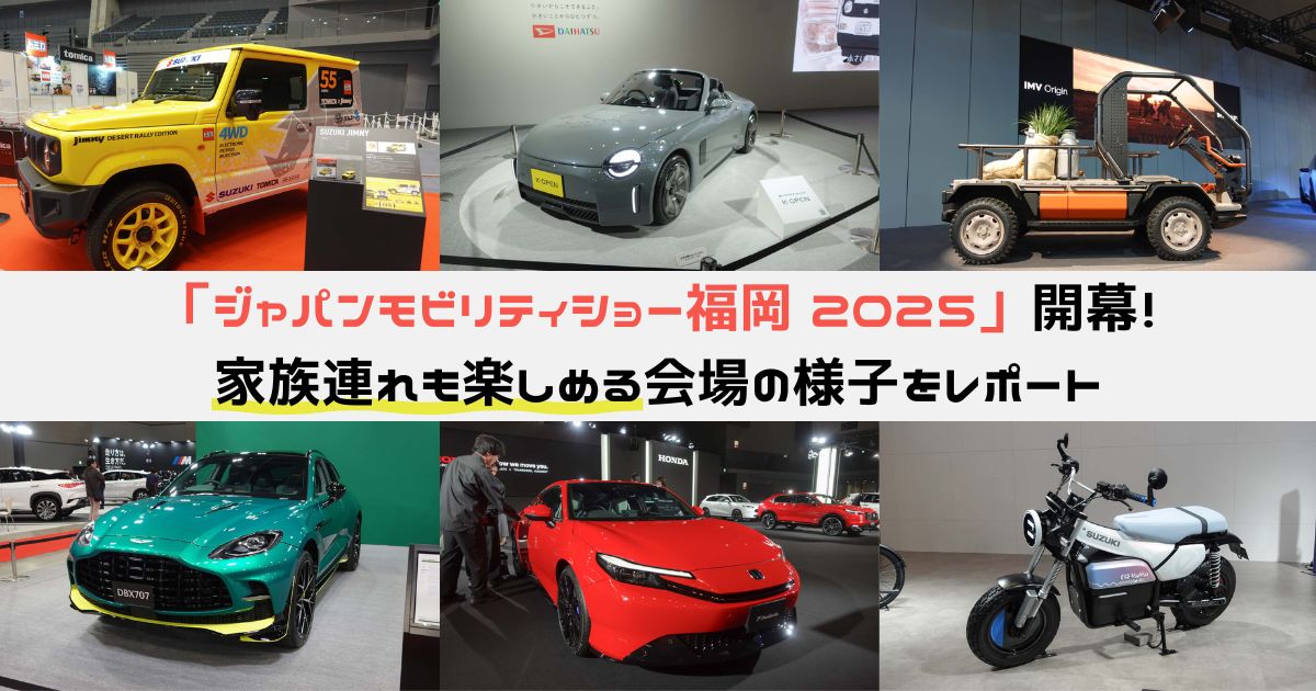 アイキャッチ画像