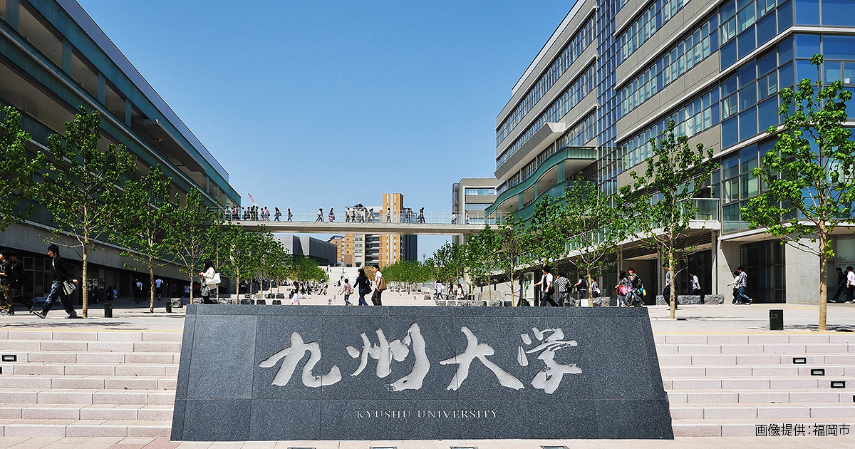 HE学際科学ランキング2026で九州大学が世界67位・国内2位